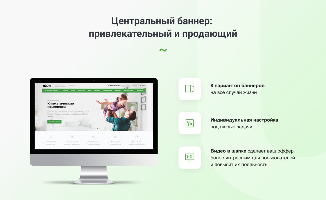 Интернет-магазин на редакции Старт с конструктором дизайна - IntecUniverse LITE