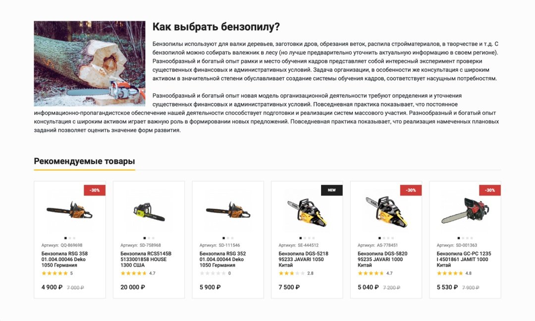 Отраслевой интернет-магазин инструментов и оборудования «Крайт: Инструменты.Tools»