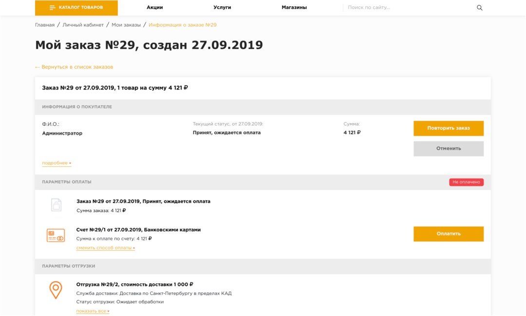 Отраслевой интернет-магазин напольных покрытий «Крайт: Напольные покрытия.Floor»