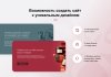 КРАКЕН — конструктор лендинговых сайтов с интернет-магазином, SEO-модулем, блогом и автоворонками