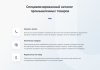 INTEC.Prom - сайт промышленной компании и оптового поставщика с B2B кабинетом и интернет-магазином