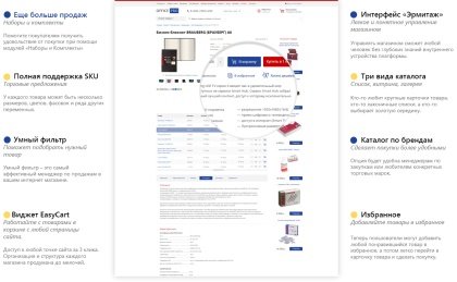 OfficePRO: расходные материалы для принтеров, канцтовары, офисная мебель. Готовый интернет магазин