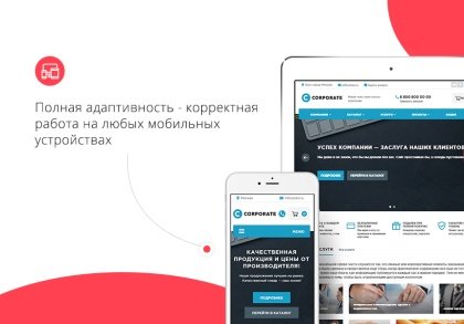 Некстайп: Корпорация – корпоративный сайт с корзиной и мультирегиональностью