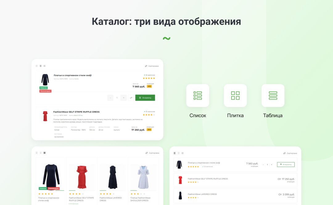 Интернет-магазин на редакции Старт с конструктором дизайна - IntecUniverse LITE