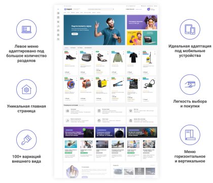 Некстайп: Магнит — интернет-магазин
