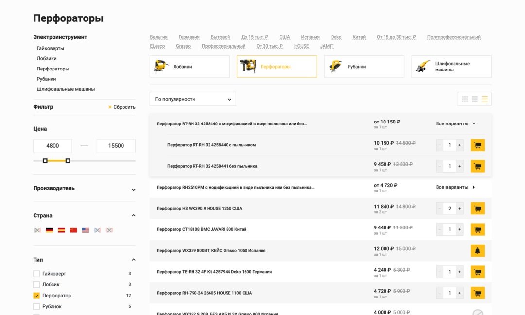 Отраслевой интернет-магазин инструментов и оборудования «Крайт: Инструменты.Tools»