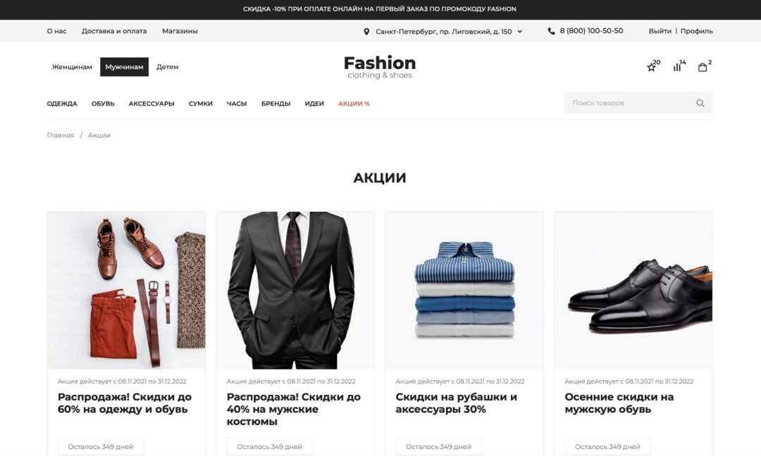 Отраслевой интернет-магазин одежды, обуви и аксессуаров «Крайт: Одежда.Fashion»