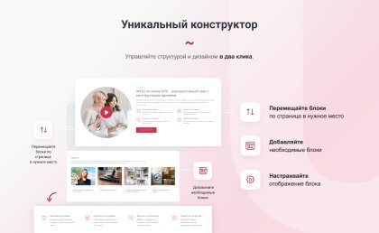 IntecUniverse SITE - корпоративный сайт с конструктором дизайна