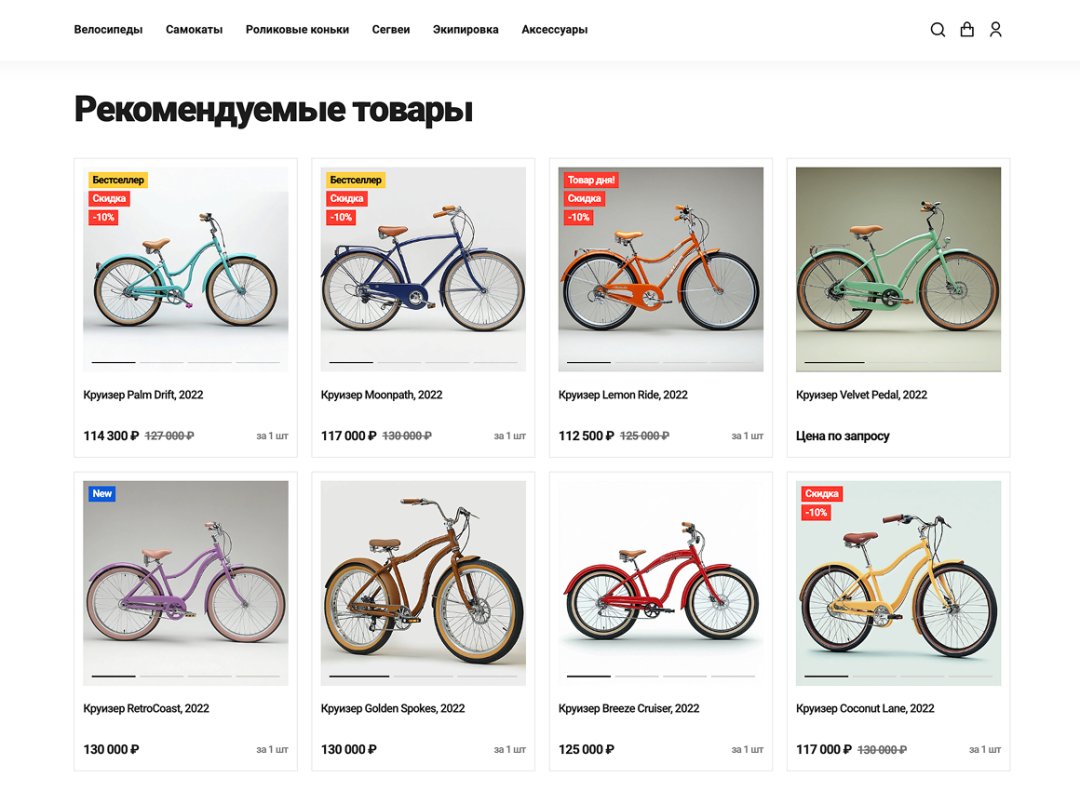 Отраслевой интернет-магазин товаров для спорта, туризма и охоты «Крайт: Спортивные товары.Sport»