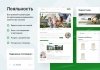 Аспро: Стройка 2.0 一 готовый сайт для компаний строительной отрасли