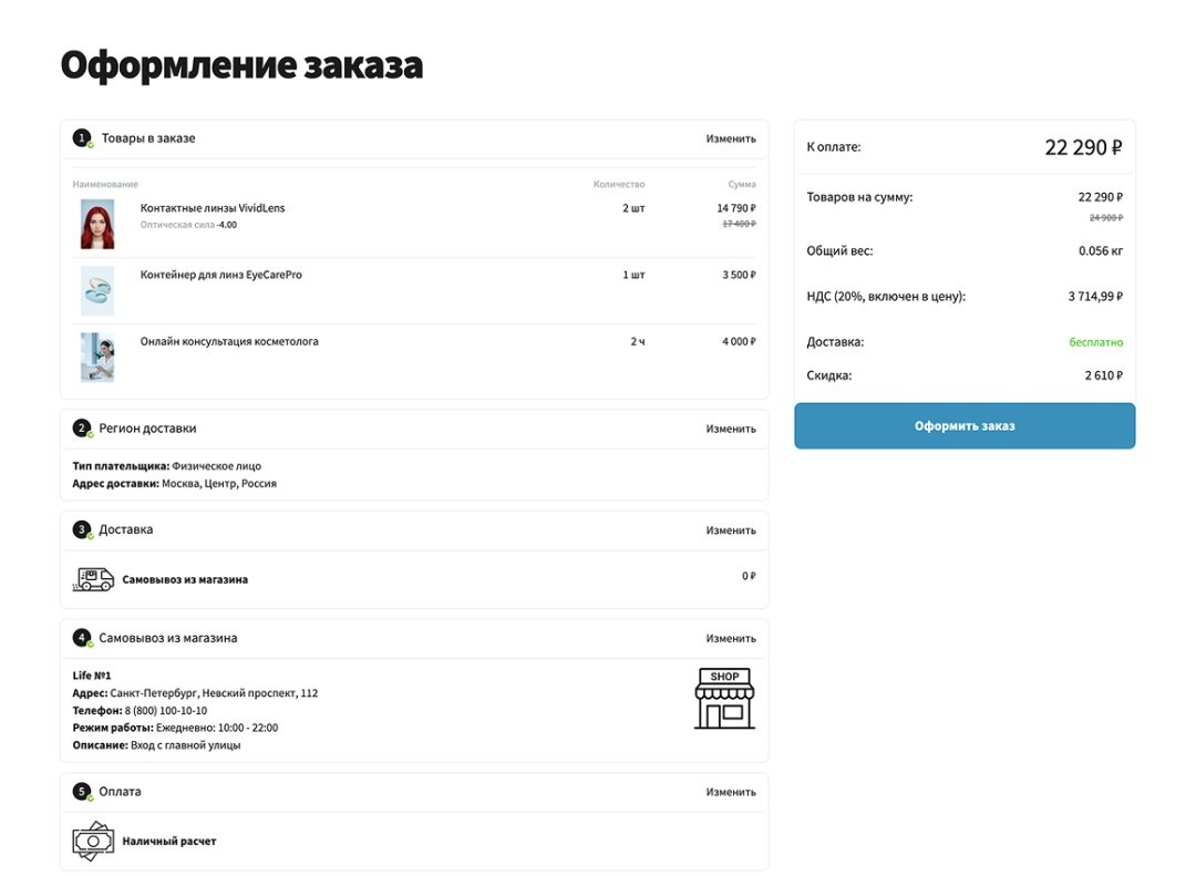 Отраслевой интернет-магазин профессионального оборудования «Крайт: Оборудование.Profi»