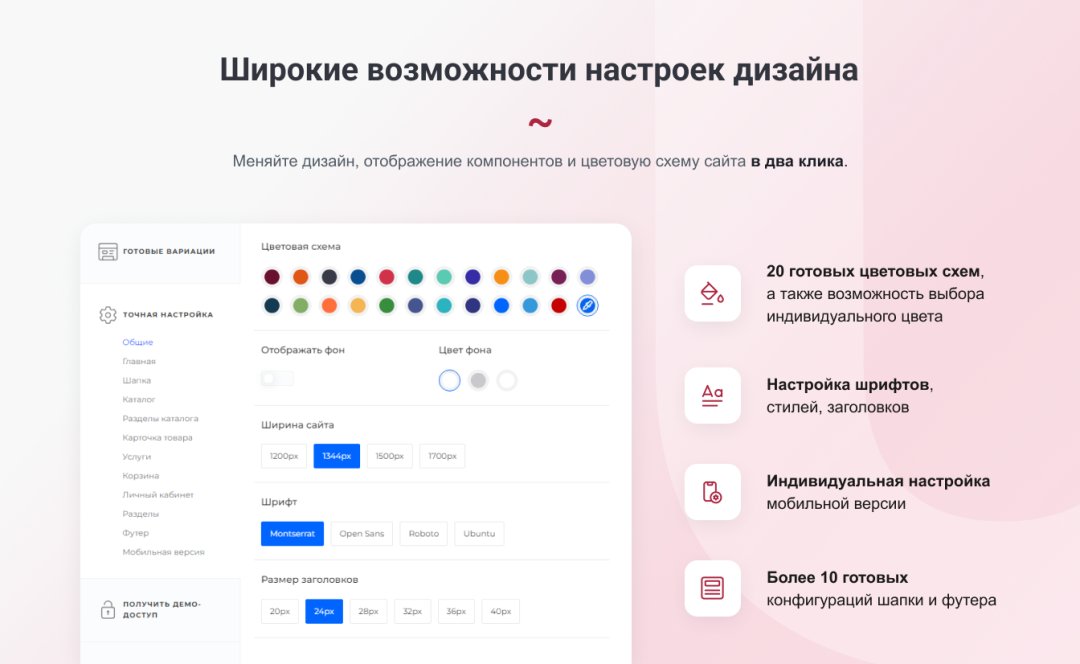 IntecUniverse SITE - корпоративный сайт с конструктором дизайна