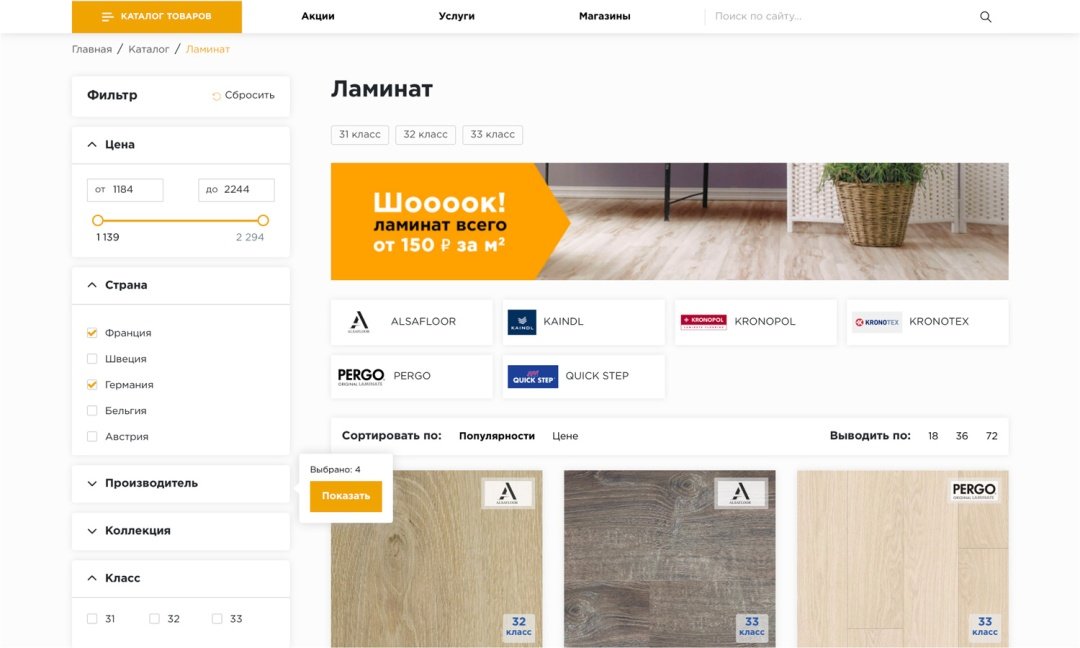 Отраслевой интернет-магазин напольных покрытий «Крайт: Напольные покрытия.Floor»