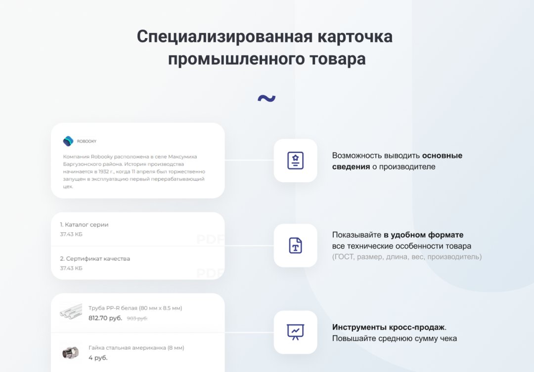 INTEC.Prom - сайт промышленной компании и оптового поставщика с B2B кабинетом и интернет-магазином