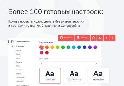Ranx Creator - Конструктор сайтов и посадочных страниц с регионами, корзиной и онлайн-оплатой
