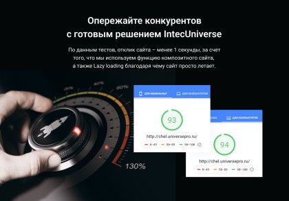 IntecUniverse - интернет-магазин с конструктором дизайна