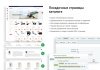Некстайп: Магнит — интернет-магазин