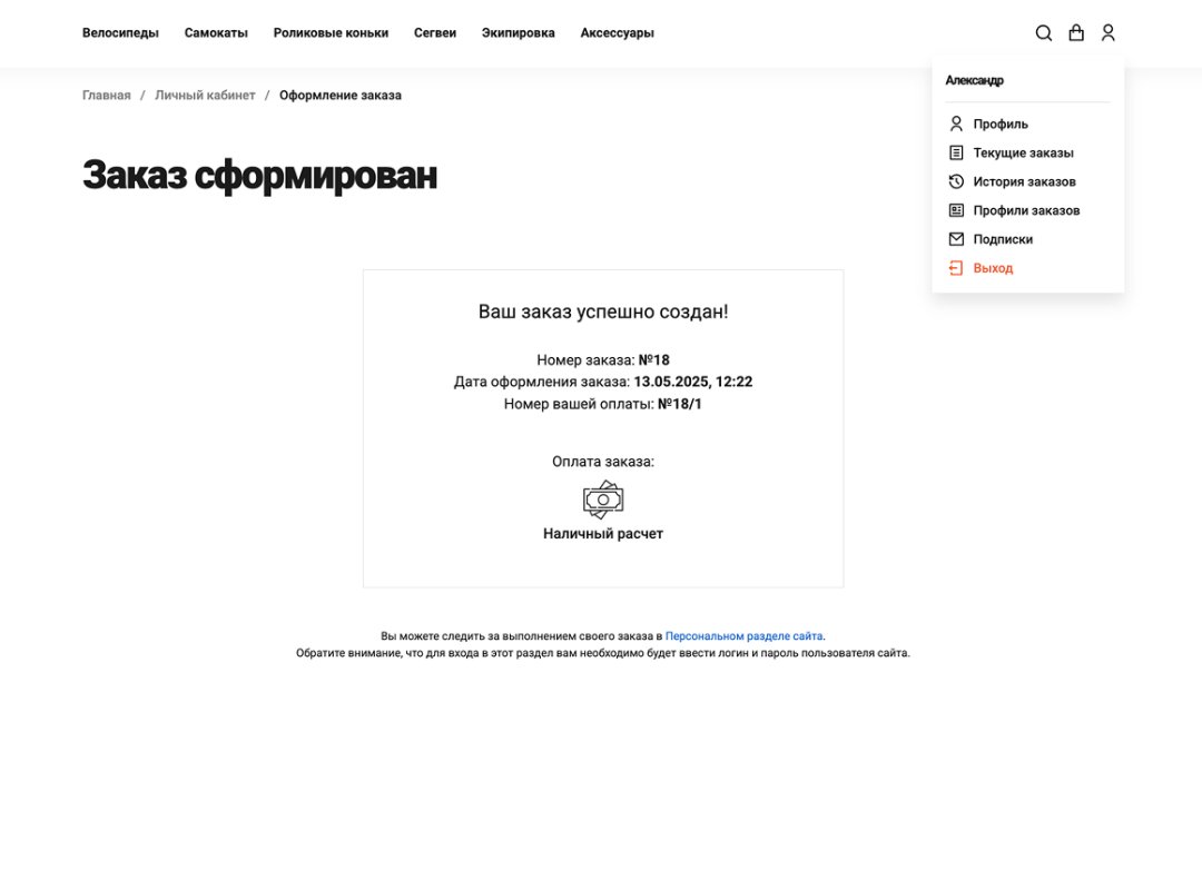 Отраслевой интернет-магазин товаров для спорта, туризма и охоты «Крайт: Спортивные товары.Sport»