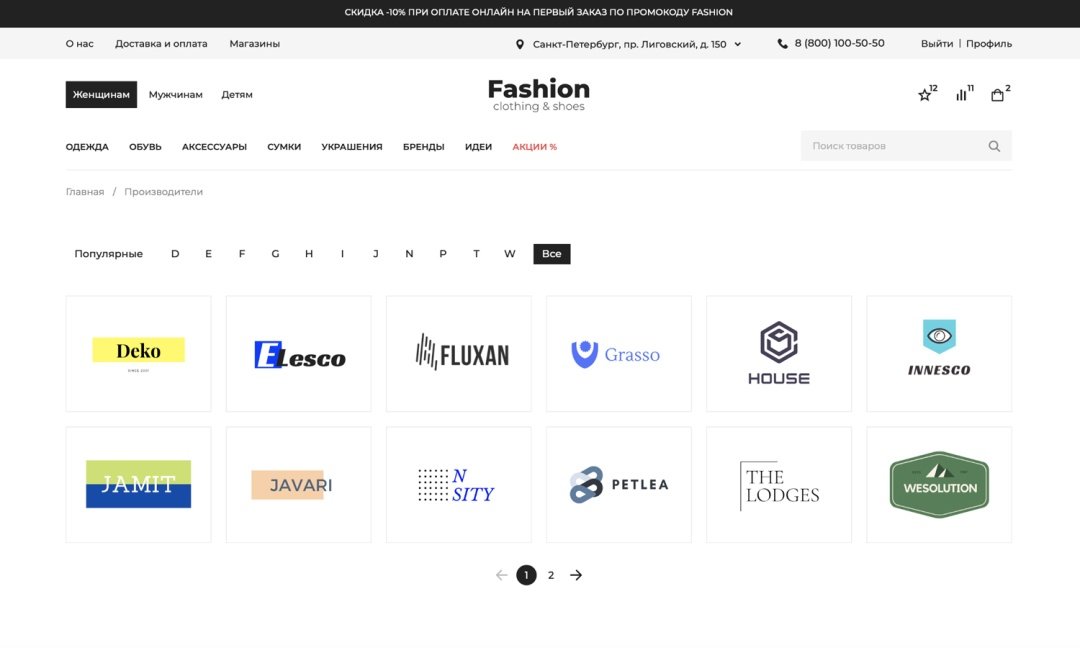 Отраслевой интернет-магазин одежды, обуви и аксессуаров «Крайт: Одежда.Fashion»
