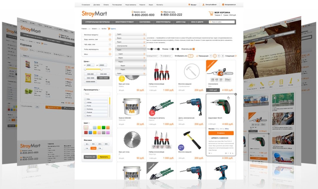 StroyMart: строительные материалы, сантехника, инструменты. Шаблон интернет магазина на 1С-Битрикс