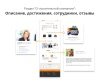 Адаптивный сайт застройщика