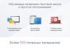 Аспро: Маркет - адаптивный интернет-магазин