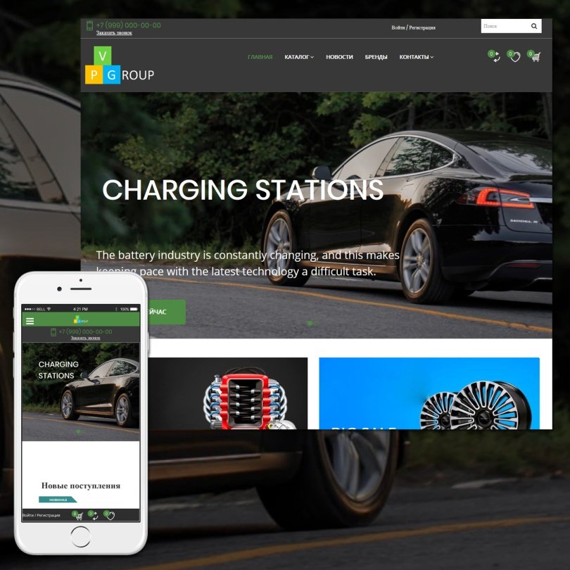 Pvgroup.Auto - Интернет магазин автозапчастей и автомобилей №60154
