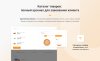 INTEC.Food - магазин доставки еды, суши, пиццы с корзиной и оплатой. Сайт для ресторанов и кафе