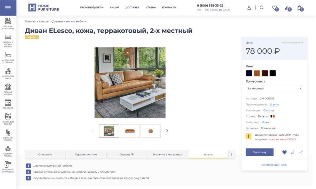 Отраслевой интернет-магазин мебели и мебельных комплектов «Крайт: Мебель.Furniture»