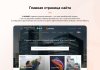 ФЕНИКС — безлимитный конструктор интернет-магазинов с возможностью создавать нешаблонные лендинги