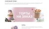 Интернет-магазин продуктов питания и доставки еды «Крайт: Продукты питания.Retail24» с конструктором