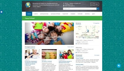 SIMAI: Сайт школы – адаптивный с версией для слабовидящих