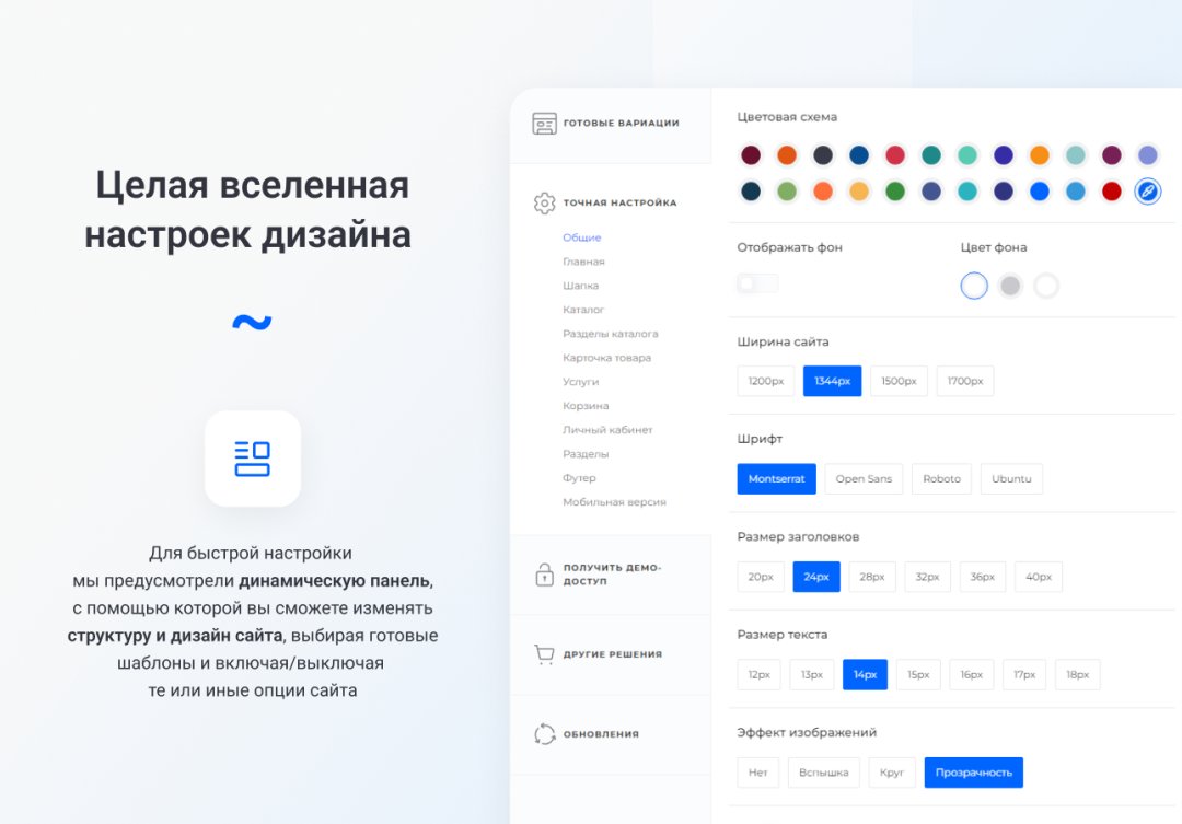 IntecUniverse - интернет-магазин с конструктором дизайна