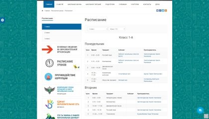 SIMAI: Сайт школы – адаптивный с версией для слабовидящих