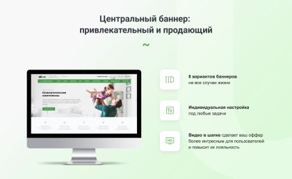 Интернет-магазин на редакции Старт с конструктором дизайна - IntecUniverse LITE