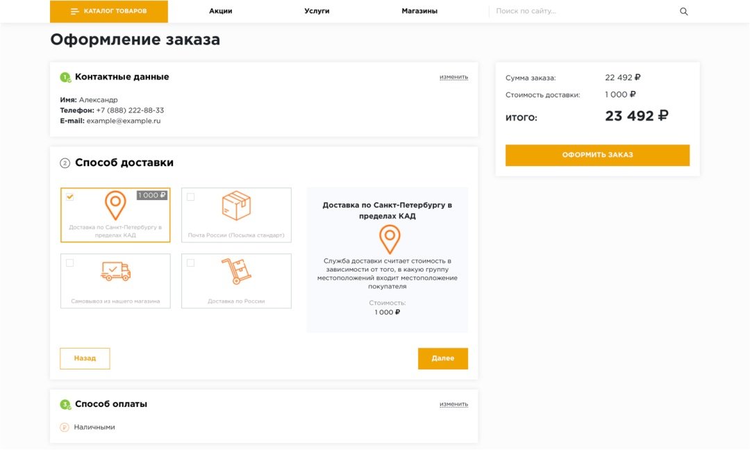 Отраслевой интернет-магазин напольных покрытий «Крайт: Напольные покрытия.Floor»