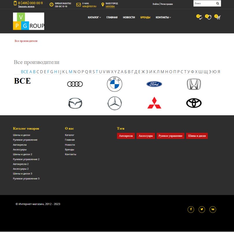Pvgroup.Auto - Интернет магазин автозапчастей и автомобилей №60146