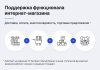 Некстайп: Прайм - готовый сайт для бизнеса