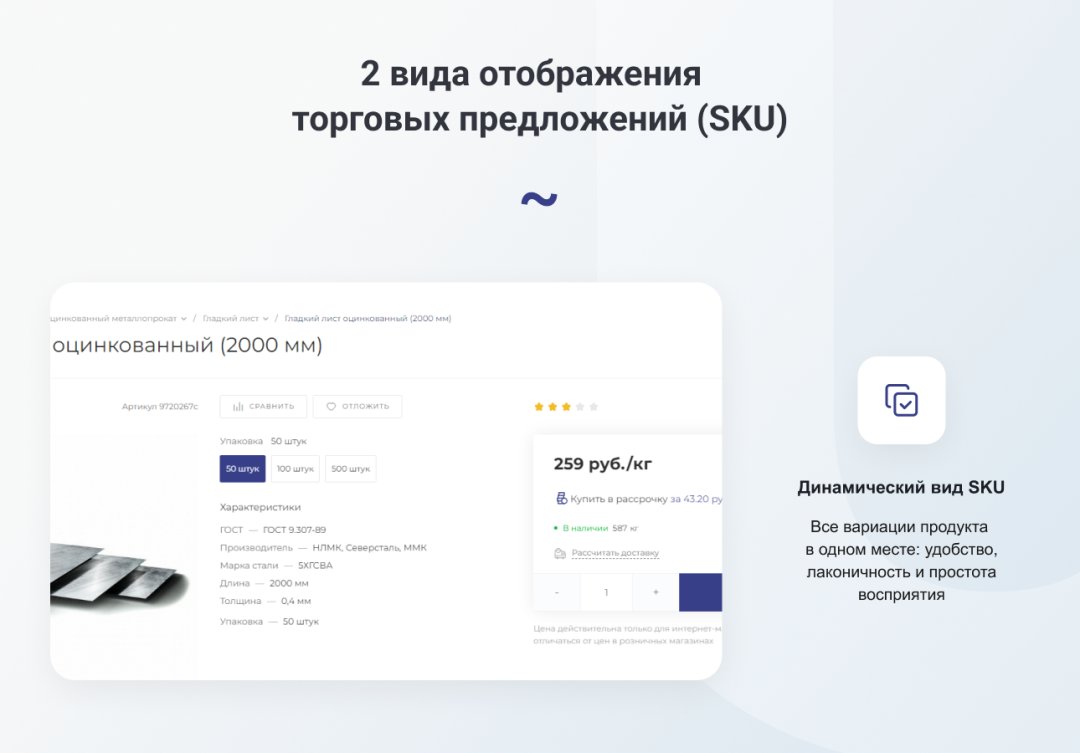 INTEC.Prom - сайт промышленной компании и оптового поставщика с B2B кабинетом и интернет-магазином