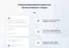 INTEC.Prom - сайт промышленной компании и оптового поставщика с B2B кабинетом и интернет-магазином