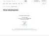 Отраслевой интернет-магазин украшений и бижутерии «Крайт: Style»