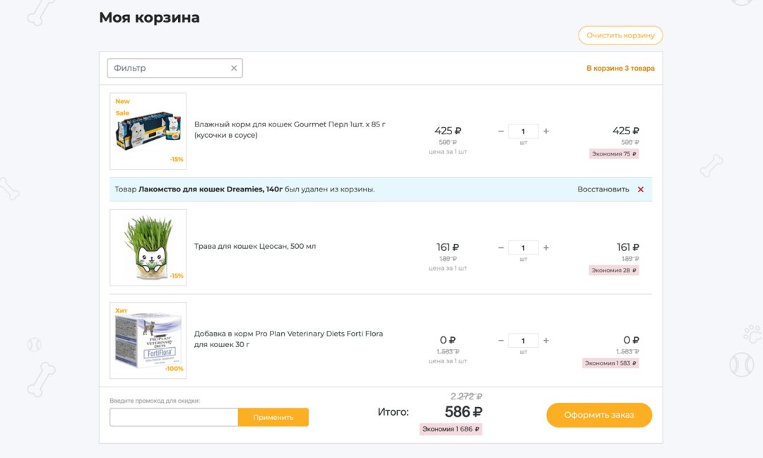 Отраслевой интернет-магазин товаров для животных «Крайт: Зоотовары.Pets»