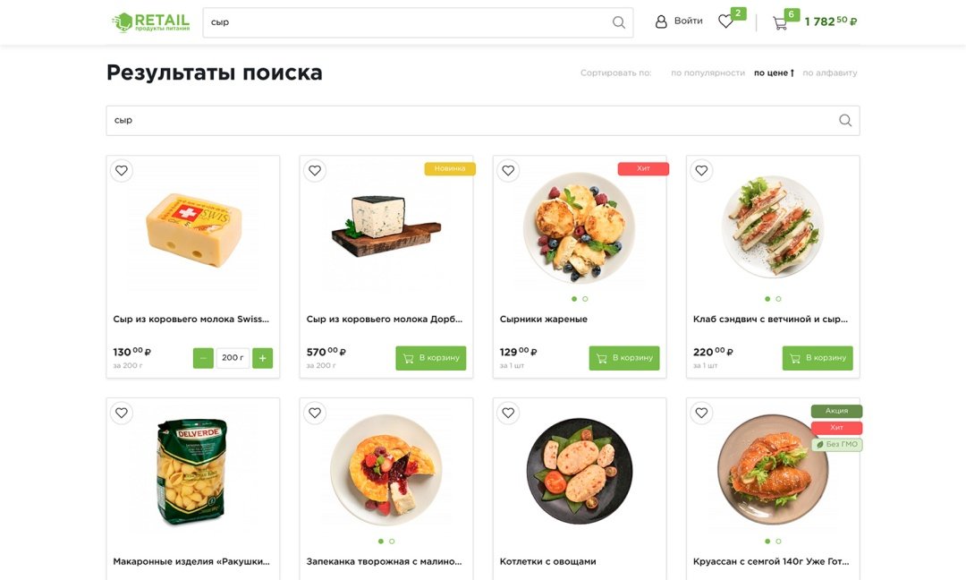 Отраслевой интернет-магазин продуктов питания и доставки еды «Крайт: Продукты питания.Retail»