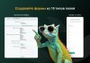 ХАМЕЛЕОН — 999 в 1. Безлимитный конструктор лендингов с корзиной и функциями для «автоворонок»