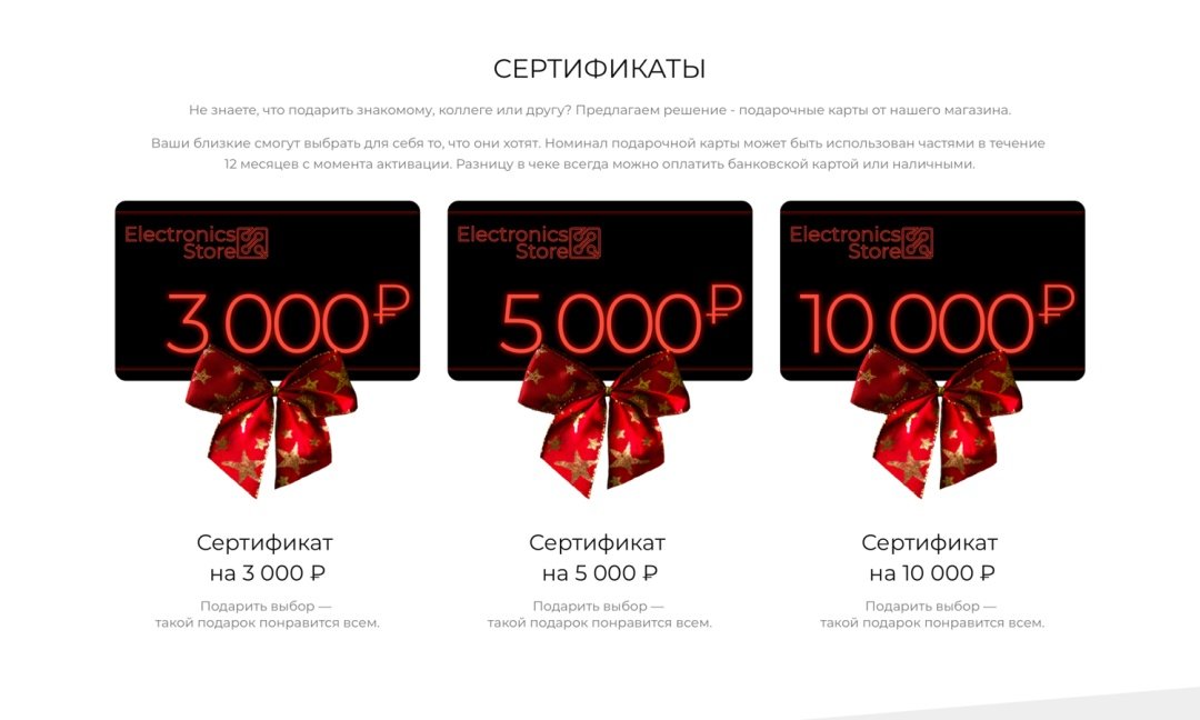 Интернет-магазин электроники и бытовой техники «Крайт: Электроника.Store24» с конструктором
