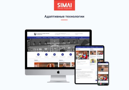 SIMAI-SF4: Сайт университета (версия для слабовидящих, приказ 1493, html-разметка, ЭЦП, адаптив)