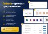 Deluxe - многофункциональный интернет-магазин 2 в 1