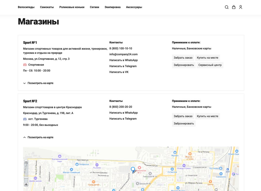 Отраслевой интернет-магазин товаров для спорта, туризма и охоты «Крайт: Спортивные товары.Sport»