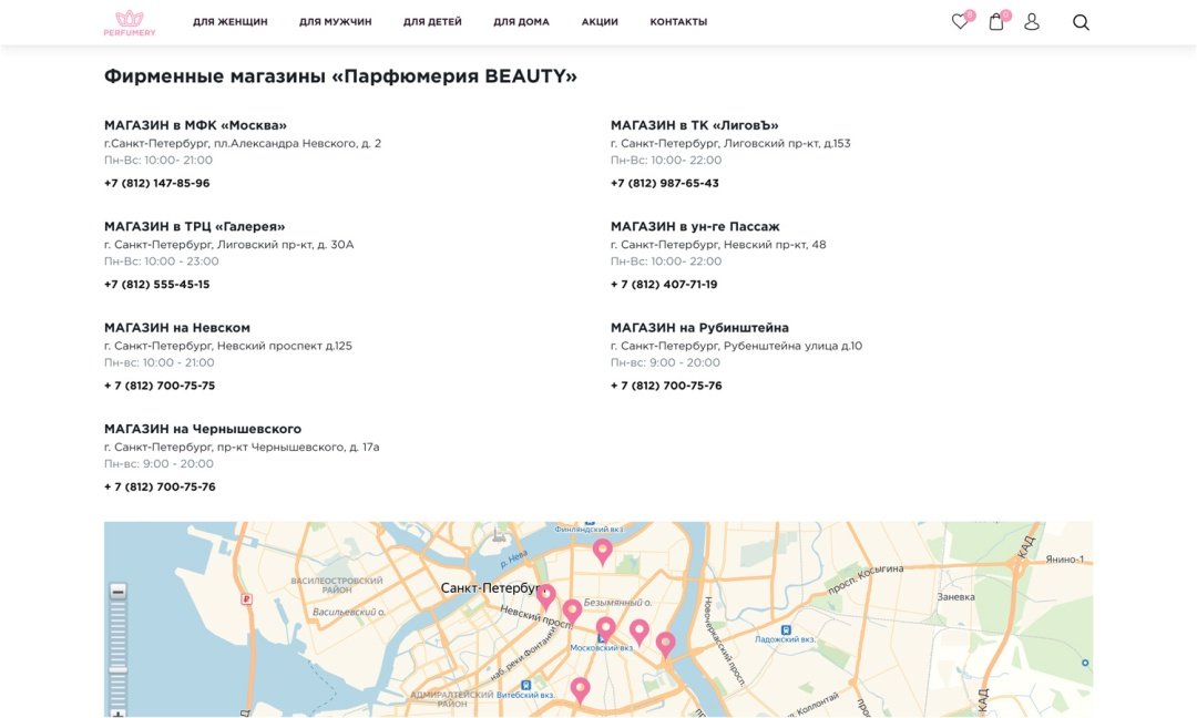 Отраслевой интернет-магазин парфюмерии и косметики «Крайт: Парфюмерия.Beauty»