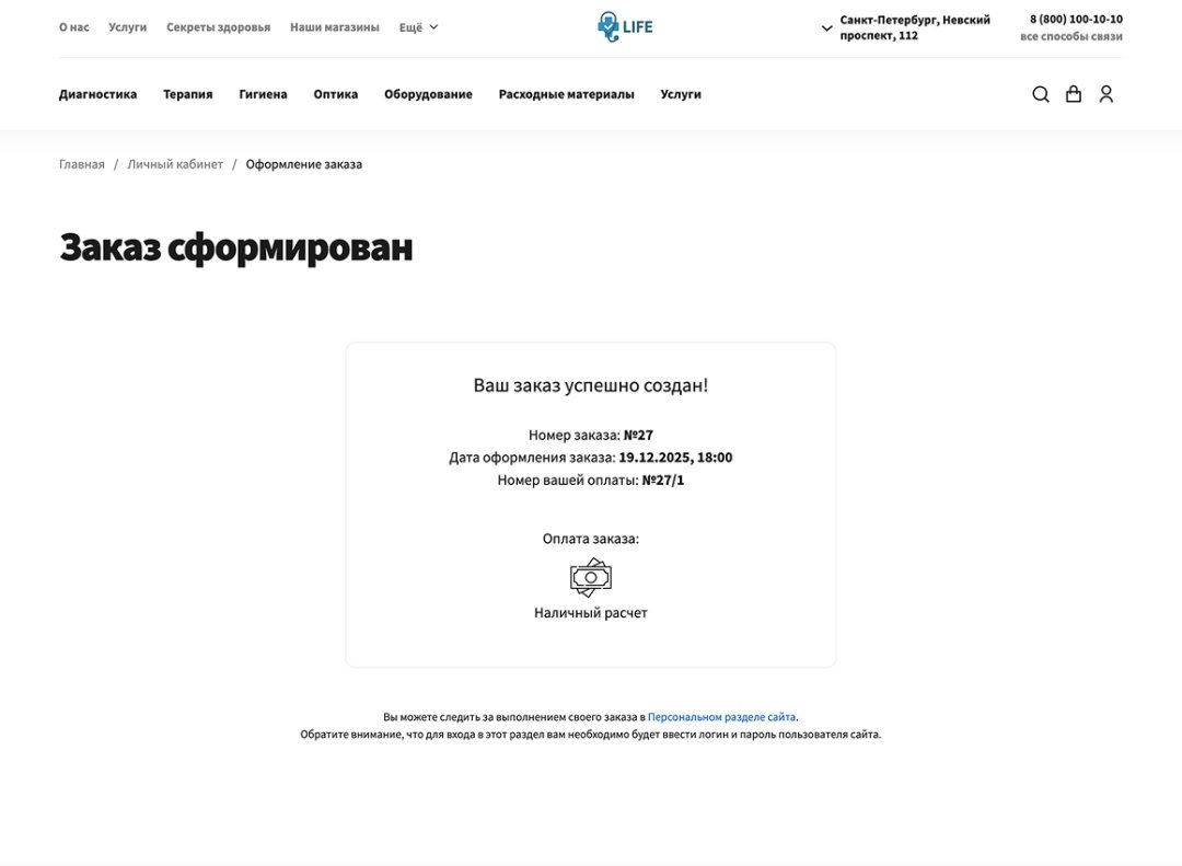 Отраслевой интернет-магазин профессионального оборудования «Крайт: Оборудование.Profi»